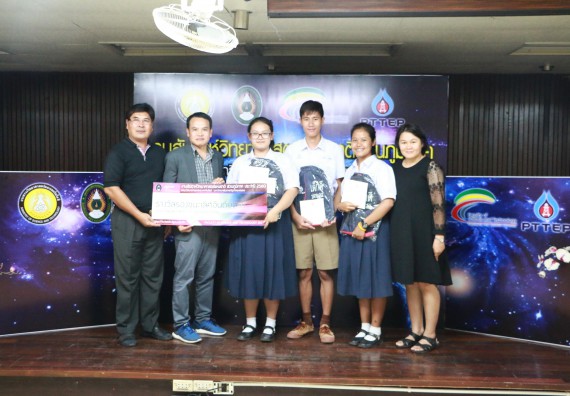 พิธีมอบรางวัล ในงานสัปดาห์วิทยาศาสตร์แห่งชาติ ส่วนภูมิภาค ประจำปี 2560