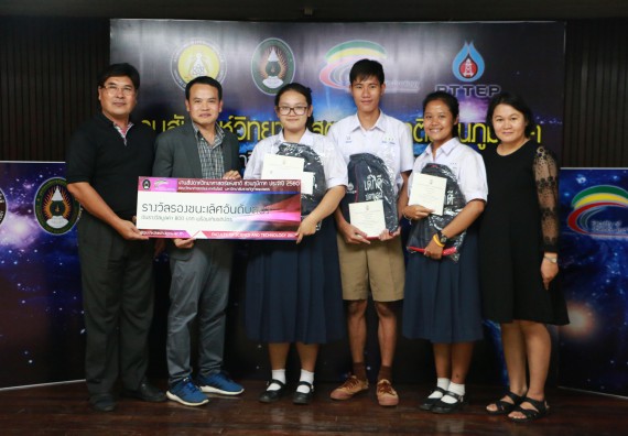 พิธีมอบรางวัล ในงานสัปดาห์วิทยาศาสตร์แห่งชาติ ส่วนภูมิภาค ประจำปี 2560