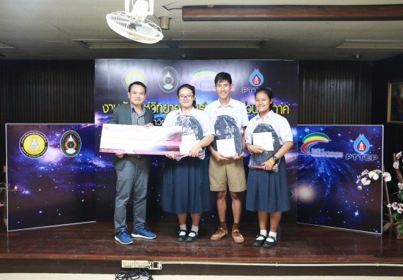 พิธีมอบรางวัล ในงานสัปดาห์วิทยาศาสตร์แห่งชาติ ส่วนภูมิภาค ประจำปี 2560