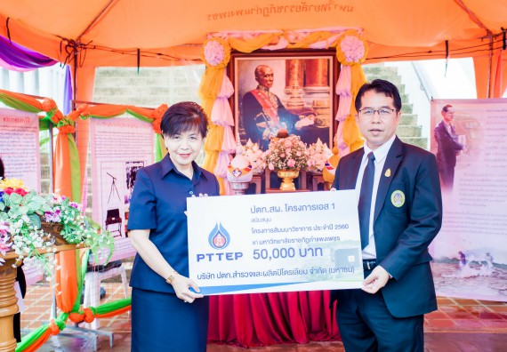 พีธีเปิด งานสัปดาห์วิทยาศาสตร์แห่งชาติ ส่วนภูมิภาค ประจำปี 2560