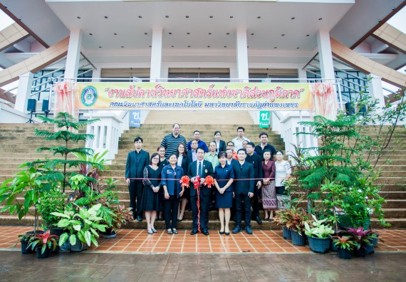 พีธีเปิด งานสัปดาห์วิทยาศาสตร์แห่งชาติ ส่วนภูมิภาค ประจำปี 2560