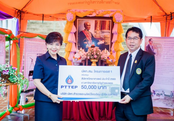 พีธีเปิด งานสัปดาห์วิทยาศาสตร์แห่งชาติ ส่วนภูมิภาค ประจำปี 2560