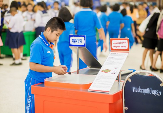 ภาพบรรยากาศการเข้าชมกิจกรรม คาราวานวิทยาศาสตร์ อพวช.