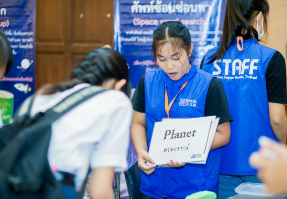 ภาพบรรยากาศการเข้าชมกิจกรรม คาราวานวิทยาศาสตร์ อพวช.