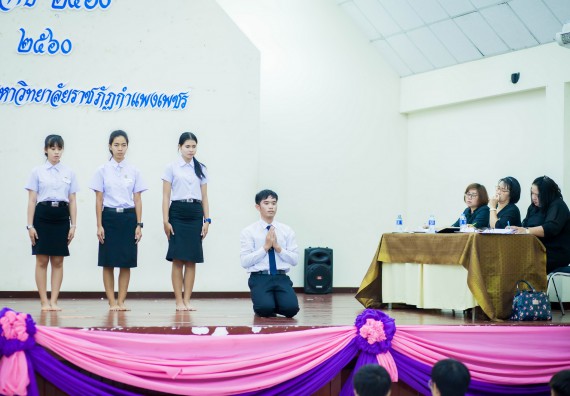 ภาพกิจกรรม คณะวิทยาศาสตร์และเทคโนโลยี เข้าร่วมโครงการประกวดมารยาทไทย ประจำปี 2560