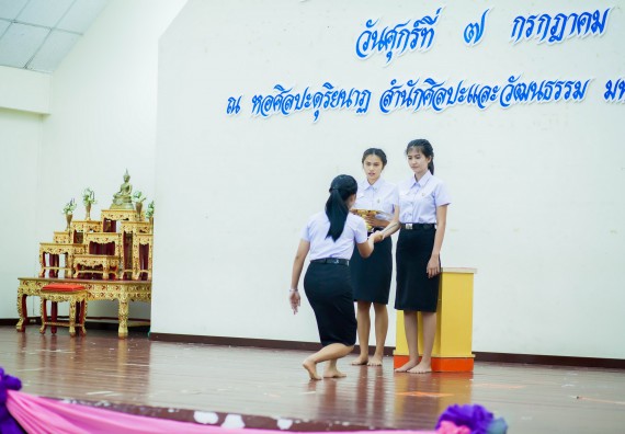 ภาพกิจกรรม คณะวิทยาศาสตร์และเทคโนโลยี เข้าร่วมโครงการประกวดมารยาทไทย ประจำปี 2560