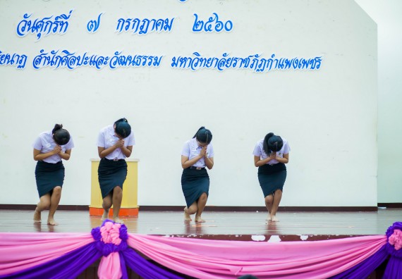 ภาพกิจกรรม คณะวิทยาศาสตร์และเทคโนโลยี เข้าร่วมโครงการประกวดมารยาทไทย ประจำปี 2560