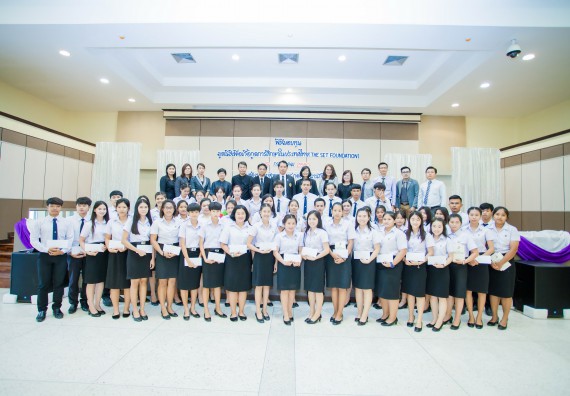ภาพกิจกรรม ผู้บริหาร และนักศึกษาคณะวิทยาศาสตร์และเทคโนโลยี เข้าร่วมในพิธีมอบทุนการศึกษา จากมูลนิธิเพื่อเกื้อกูลการศึกษาในประเทศไทย (The SET Foundation)