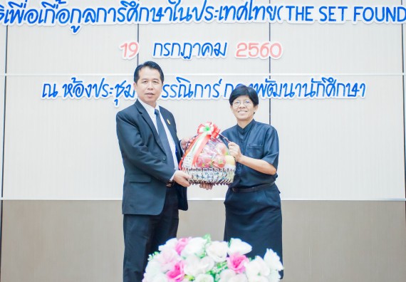 ภาพกิจกรรม ผู้บริหาร และนักศึกษาคณะวิทยาศาสตร์และเทคโนโลยี เข้าร่วมในพิธีมอบทุนการศึกษา จากมูลนิธิเพื่อเกื้อกูลการศึกษาในประเทศไทย (The SET Foundation)