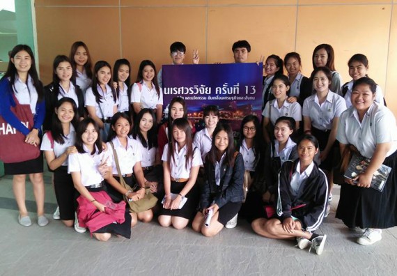 ภาพกิจกรรม โปรแกรมวิชาชีววิทยา เข้าร่วมการประชุมทางวิชาการระดับชาติ นเรศวรวิจัย ครั้งที่ 13