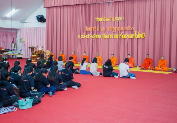 ภาพกิจกรรม คณะวิทยาศาสตร์และเทคโนโลยี จัดกิจกรรมทำบุญคณะวิทยาศาสตร์และเทคโนโลยี ประจำปี 2560