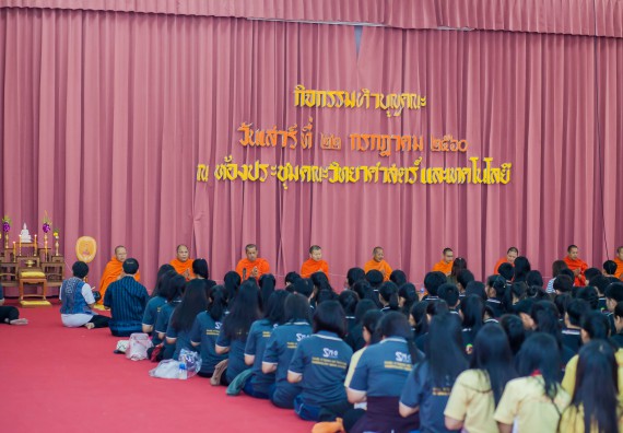 ภาพกิจกรรม คณะวิทยาศาสตร์และเทคโนโลยี จัดกิจกรรมทำบุญคณะวิทยาศาสตร์และเทคโนโลยี ประจำปี 2560