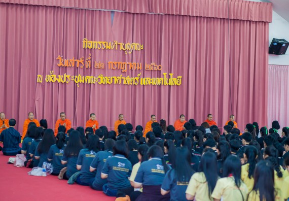 ภาพกิจกรรม คณะวิทยาศาสตร์และเทคโนโลยี จัดกิจกรรมทำบุญคณะวิทยาศาสตร์และเทคโนโลยี ประจำปี 2560