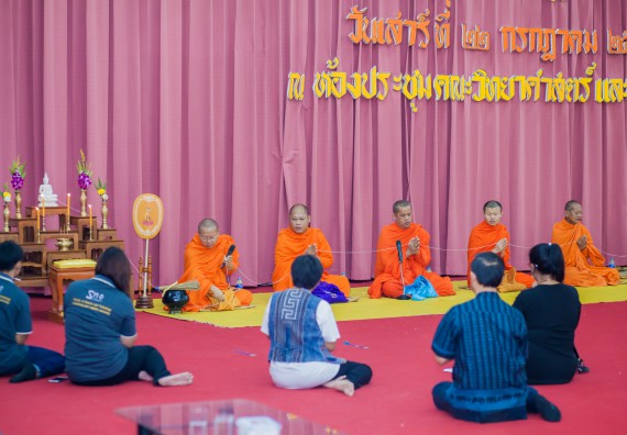 ภาพกิจกรรม คณะวิทยาศาสตร์และเทคโนโลยี จัดกิจกรรมทำบุญคณะวิทยาศาสตร์และเทคโนโลยี ประจำปี 2560