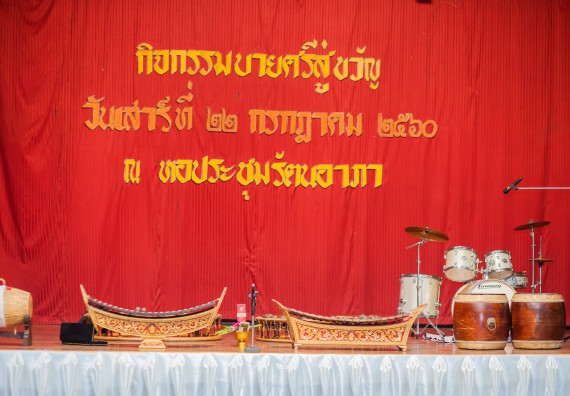 ภาพกิจกรรม คณะวิทยาศาสตร์และเทคโนโลยี จัดกิจกรรมบายศรีสู่ขวัญคณะวิทยาศาสตร์และเทคโนโลยี