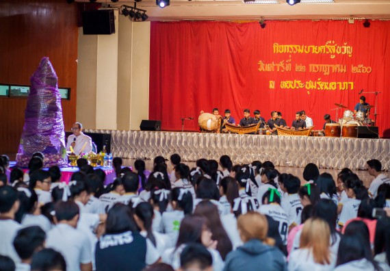 ภาพกิจกรรม คณะวิทยาศาสตร์และเทคโนโลยี จัดกิจกรรมบายศรีสู่ขวัญคณะวิทยาศาสตร์และเทคโนโลยี