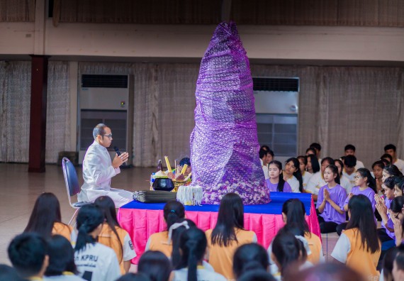 ภาพกิจกรรม คณะวิทยาศาสตร์และเทคโนโลยี จัดกิจกรรมบายศรีสู่ขวัญคณะวิทยาศาสตร์และเทคโนโลยี