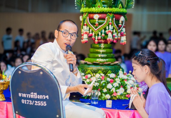 ภาพกิจกรรม คณะวิทยาศาสตร์และเทคโนโลยี จัดกิจกรรมบายศรีสู่ขวัญคณะวิทยาศาสตร์และเทคโนโลยี