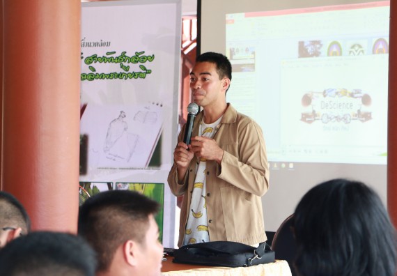 ภาพกิจกรรม คณะวิทยาศาสตร์และเทคโนโลยี เข้าร่วมโครงการอบรมสัมมนาเสริมสร้างศักยภาพในการอนุรักษ์สิ่งแวดล้อมธรรมชาติ หัวข้อ วิธีการวาดภาพทางพฤกษศาสตร์