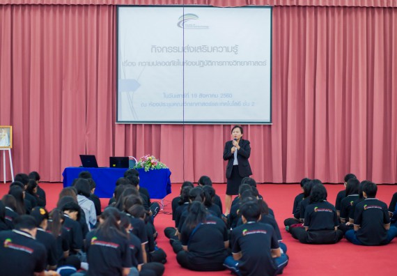 ภาพกิจกรรม คณะวิทยาศาสตร์และเทคโนโลยี จัดกิจกรรมส่งเสริมความรู้ เรื่อง ความปลอดภัยในห้องปฏิบัติการทางวิทยาศาสตร์