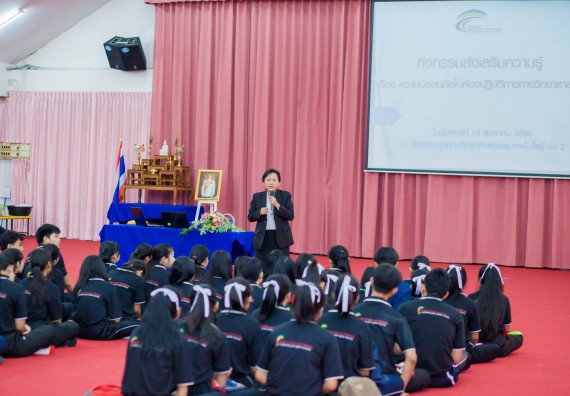 ภาพกิจกรรม คณะวิทยาศาสตร์และเทคโนโลยี จัดกิจกรรมส่งเสริมความรู้ เรื่อง ความปลอดภัยในห้องปฏิบัติการทางวิทยาศาสตร์