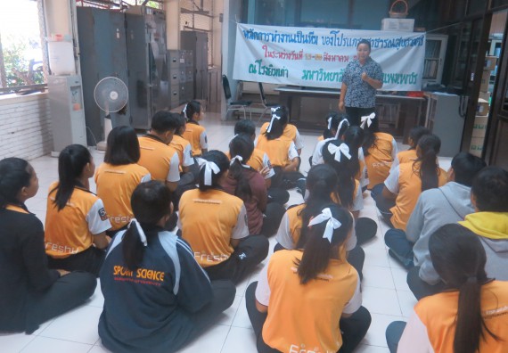 ภาพกิจกรรม โปรแกรมวิชาสาธารณสุขศาสตร์ จัดการอบรม เรื่อง หลักการทำงานเป็นทีม