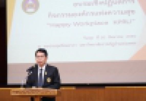 ภาพกิจกรรม คณะวิทยาศาสตร์และเทคโนโลยี เข้าร่วมกิจกรรมองค์กรแห่งความสุข happy workplace kpru