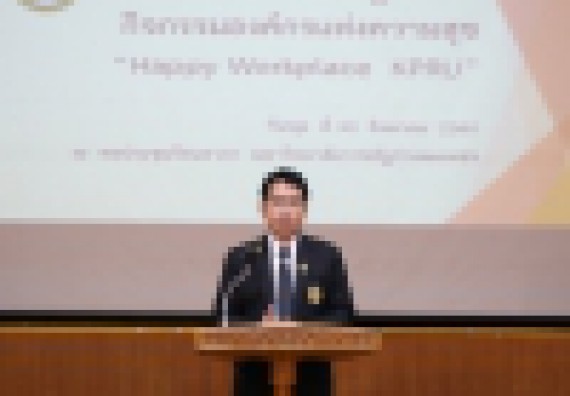 ภาพกิจกรรม คณะวิทยาศาสตร์และเทคโนโลยี เข้าร่วมกิจกรรมองค์กรแห่งความสุข happy workplace kpru