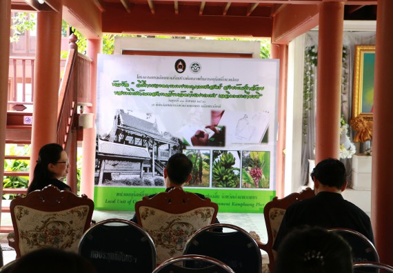 ภาพกิจกรรม คณะวิทยาศาสตร์และเทคโนโลยี เข้าร่วมโครงการอบรมสัมมนาเสริมสร้างศักยภาพในการอนุรักษ์สิ่งแวดล้อมธรรมชาติ หัวข้อ วิธีการวาดภาพทางพฤกษศาสตร์