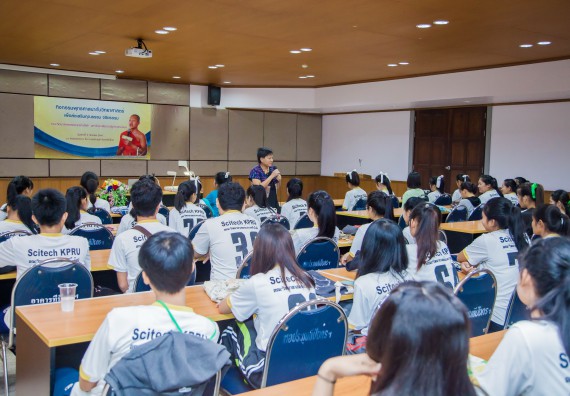 ภาพกิจกรรม คณะวิทยาศาสตร์และเทคโนโลยี จัดกิจกรรมพุทธศาสนากับวิทยาศาสตร์ เพื่อส่งเสริมคุณธรรม จริยธรรม