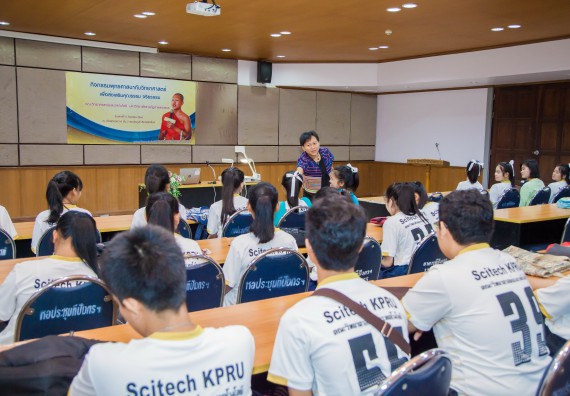 ภาพกิจกรรม คณะวิทยาศาสตร์และเทคโนโลยี จัดกิจกรรมพุทธศาสนากับวิทยาศาสตร์ เพื่อส่งเสริมคุณธรรม จริยธรรม
