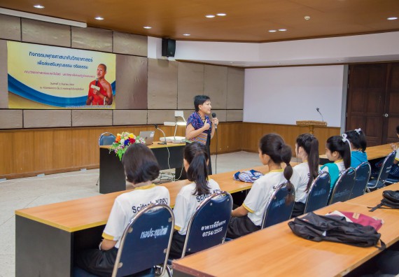 ภาพกิจกรรม คณะวิทยาศาสตร์และเทคโนโลยี จัดกิจกรรมพุทธศาสนากับวิทยาศาสตร์ เพื่อส่งเสริมคุณธรรม จริยธรรม