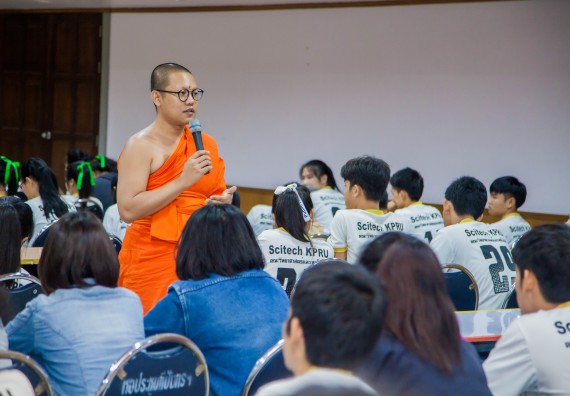 ภาพกิจกรรม คณะวิทยาศาสตร์และเทคโนโลยี จัดกิจกรรมพุทธศาสนากับวิทยาศาสตร์ เพื่อส่งเสริมคุณธรรม จริยธรรม
