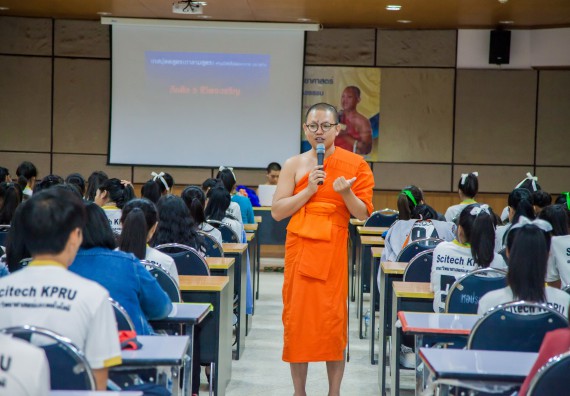 ภาพกิจกรรม คณะวิทยาศาสตร์และเทคโนโลยี จัดกิจกรรมพุทธศาสนากับวิทยาศาสตร์ เพื่อส่งเสริมคุณธรรม จริยธรรม