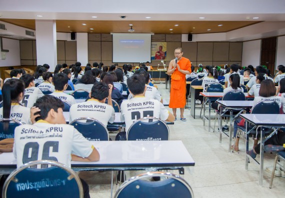 ภาพกิจกรรม คณะวิทยาศาสตร์และเทคโนโลยี จัดกิจกรรมพุทธศาสนากับวิทยาศาสตร์ เพื่อส่งเสริมคุณธรรม จริยธรรม
