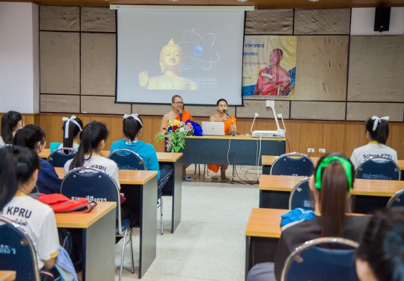 ภาพกิจกรรม คณะวิทยาศาสตร์และเทคโนโลยี จัดกิจกรรมพุทธศาสนากับวิทยาศาสตร์ เพื่อส่งเสริมคุณธรรม จริยธรรม