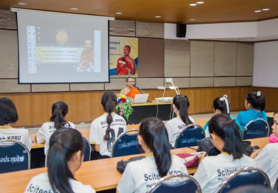 ภาพกิจกรรม คณะวิทยาศาสตร์และเทคโนโลยี จัดกิจกรรมพุทธศาสนากับวิทยาศาสตร์ เพื่อส่งเสริมคุณธรรม จริยธรรม