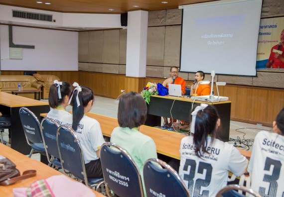 ภาพกิจกรรม คณะวิทยาศาสตร์และเทคโนโลยี จัดกิจกรรมพุทธศาสนากับวิทยาศาสตร์ เพื่อส่งเสริมคุณธรรม จริยธรรม