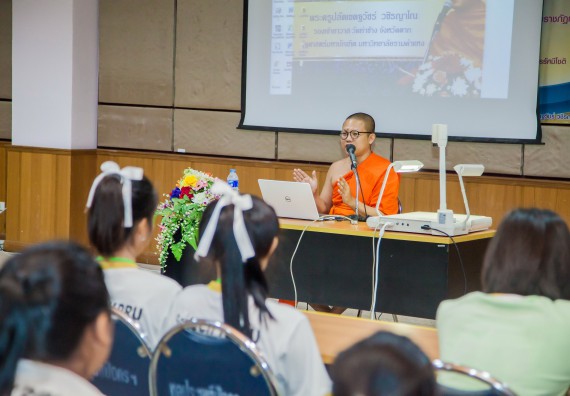 ภาพกิจกรรม คณะวิทยาศาสตร์และเทคโนโลยี จัดกิจกรรมพุทธศาสนากับวิทยาศาสตร์ เพื่อส่งเสริมคุณธรรม จริยธรรม