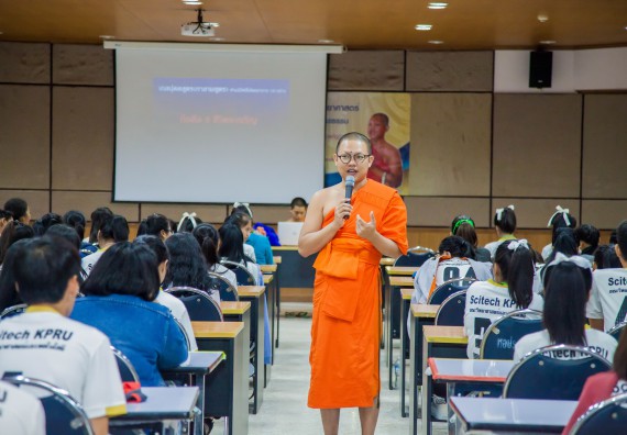 ภาพกิจกรรม คณะวิทยาศาสตร์และเทคโนโลยี จัดกิจกรรมพุทธศาสนากับวิทยาศาสตร์ เพื่อส่งเสริมคุณธรรม จริยธรรม