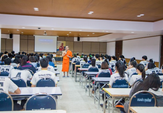 ภาพกิจกรรม คณะวิทยาศาสตร์และเทคโนโลยี จัดกิจกรรมพุทธศาสนากับวิทยาศาสตร์ เพื่อส่งเสริมคุณธรรม จริยธรรม