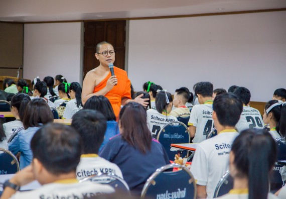 ภาพกิจกรรม คณะวิทยาศาสตร์และเทคโนโลยี จัดกิจกรรมพุทธศาสนากับวิทยาศาสตร์ เพื่อส่งเสริมคุณธรรม จริยธรรม