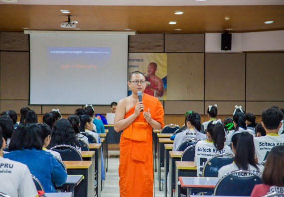 ภาพกิจกรรม คณะวิทยาศาสตร์และเทคโนโลยี จัดกิจกรรมพุทธศาสนากับวิทยาศาสตร์ เพื่อส่งเสริมคุณธรรม จริยธรรม