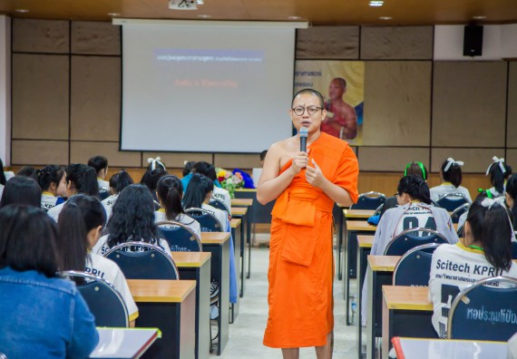 ภาพกิจกรรม คณะวิทยาศาสตร์และเทคโนโลยี จัดกิจกรรมพุทธศาสนากับวิทยาศาสตร์ เพื่อส่งเสริมคุณธรรม จริยธรรม