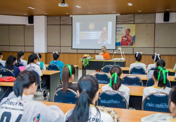 ภาพกิจกรรม คณะวิทยาศาสตร์และเทคโนโลยี จัดกิจกรรมพุทธศาสนากับวิทยาศาสตร์ เพื่อส่งเสริมคุณธรรม จริยธรรม