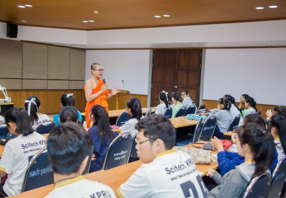 ภาพกิจกรรม คณะวิทยาศาสตร์และเทคโนโลยี จัดกิจกรรมพุทธศาสนากับวิทยาศาสตร์ เพื่อส่งเสริมคุณธรรม จริยธรรม