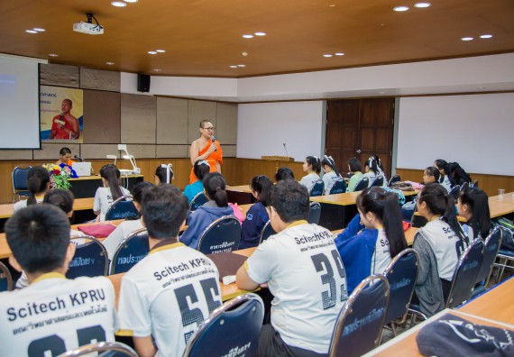 ภาพกิจกรรม คณะวิทยาศาสตร์และเทคโนโลยี จัดกิจกรรมพุทธศาสนากับวิทยาศาสตร์ เพื่อส่งเสริมคุณธรรม จริยธรรม
