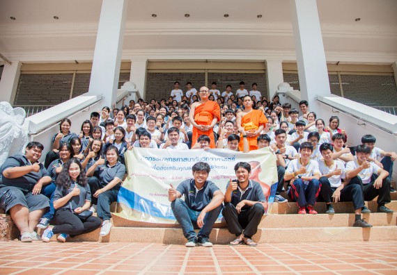 ภาพกิจกรรม คณะวิทยาศาสตร์และเทคโนโลยี จัดกิจกรรมพุทธศาสนากับวิทยาศาสตร์ เพื่อส่งเสริมคุณธรรม จริยธรรม
