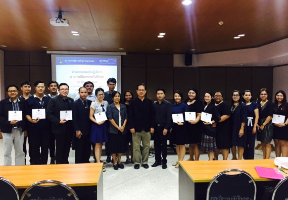 ภาพกิจกรรม คณะวิทยาศาสตร์และเทคโนโลยี เข้าร่วมการอบรมเชิงปฏิบัติการ เรื่อง การส่งเสริมและพัฒนาสหกิจศึกษา