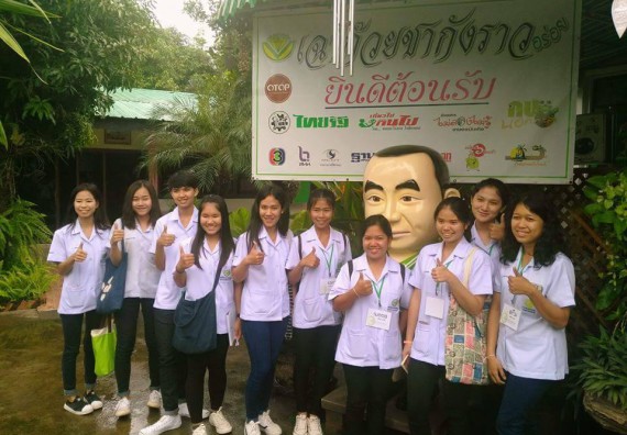 ภาพกิจกรรม โปรแกรมวิชาวิทยาศาสตร์และเทคโนโลยีการอาหาร จัดกิจกรรมศึกษาดูงานสถานประกอบการ